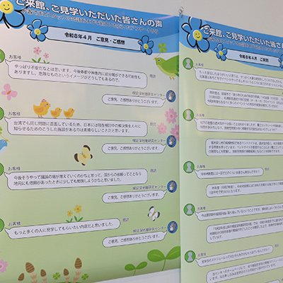 令和8年4月のお客様の声