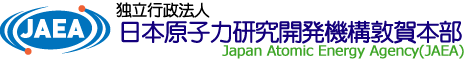 独立行政法人 日本原子力研究開発機構 敦賀本部