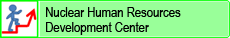 Nuclear Human Resources Development Center