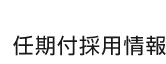 �C���t�̗p���