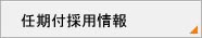 �C���t�̗p���