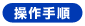 菇