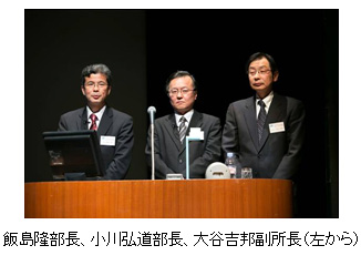 飯島隆部長、小川弘道部長、大谷吉邦副所長（左から）
