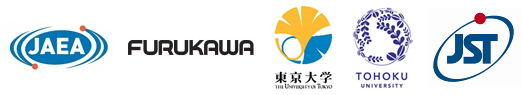 独立行政法人日本原子力研究開発機構 / 古河機械金属株式会社 / 国立大学法人東京大学 / 国立大学法人東北大学 /独立行政法人科学技術振興機構