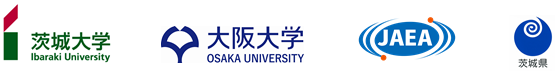 国立大学法人茨城大学/国立大学法人大阪大学/国立研究開発法人日本原子力研究開発機構/茨城県