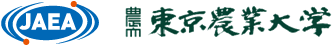 国立研究開発法人日本原子力研究開発機構／東京農業大学