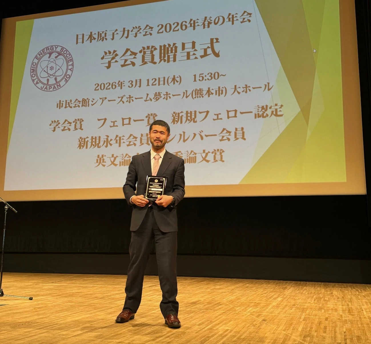 授賞式の様子