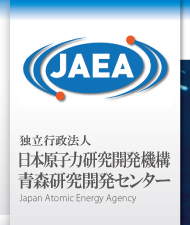 日本原子力研究開発機構青森研究開発センタートップページ