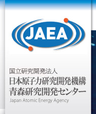 日本原子力研究開発機構青森研究開発センタートップページ