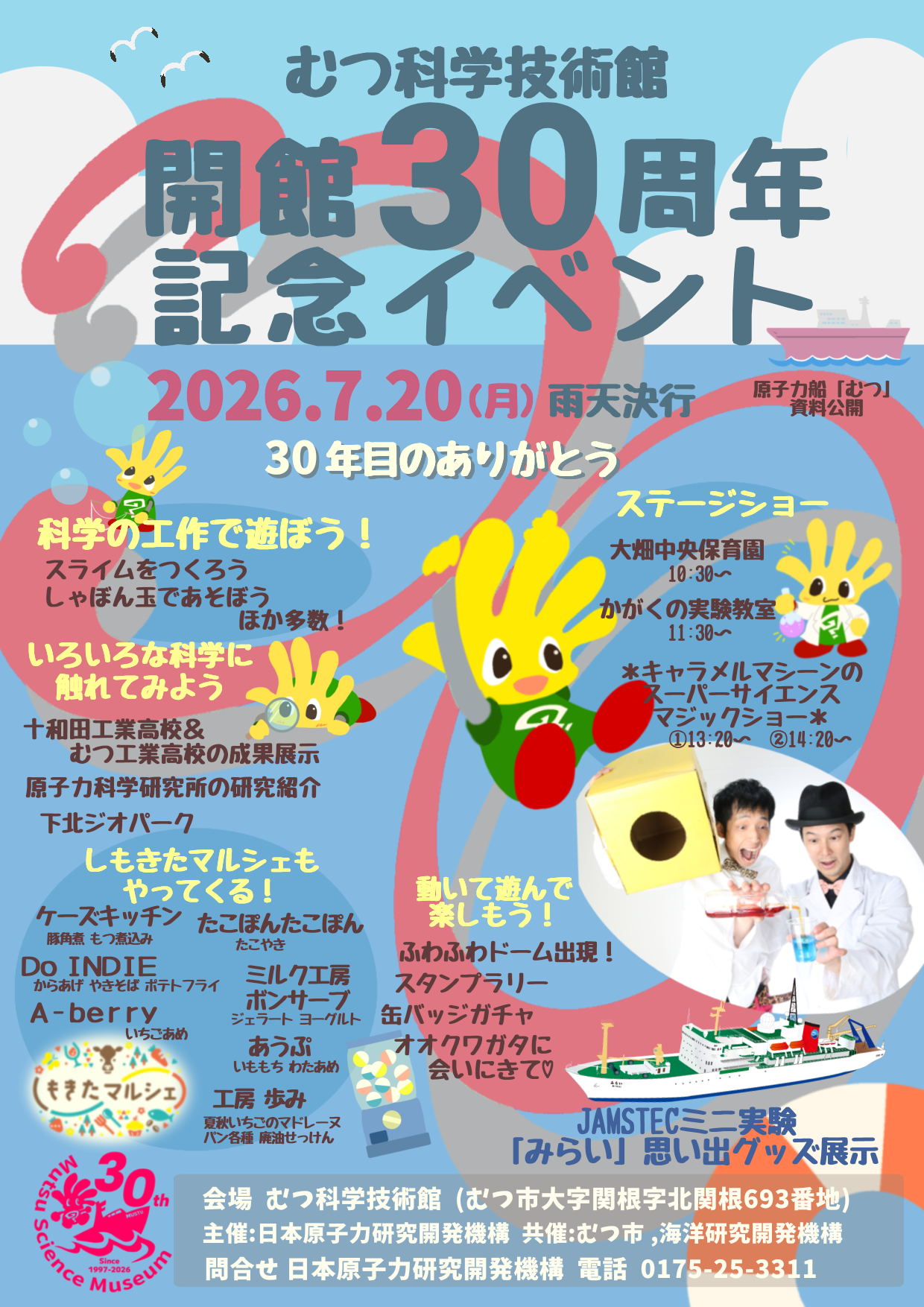 ポスター