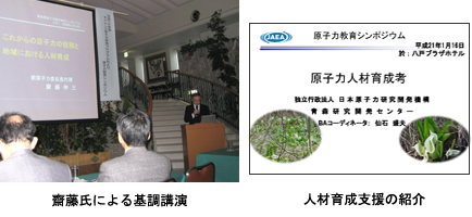 齋藤氏による講演風景