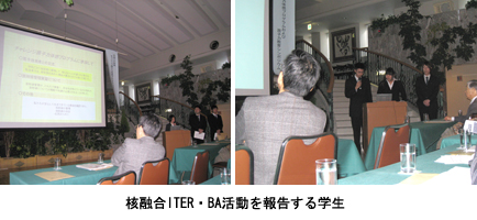 学生による報告風景