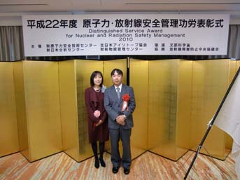 受賞された佐藤副所長ご夫妻