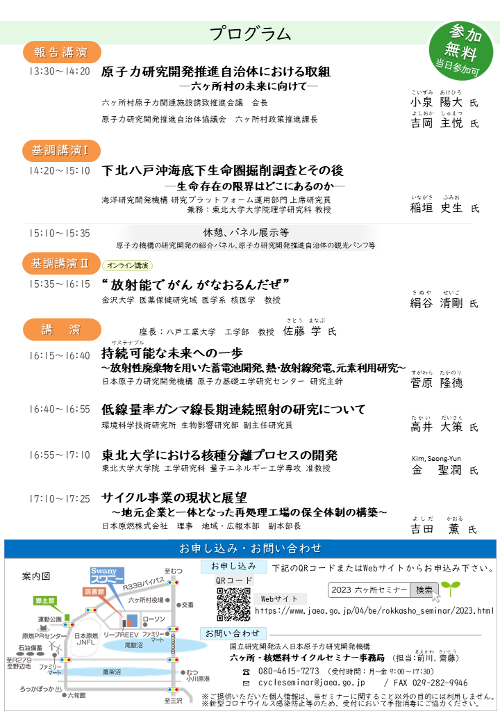 チラシ裏 チラシ裏
