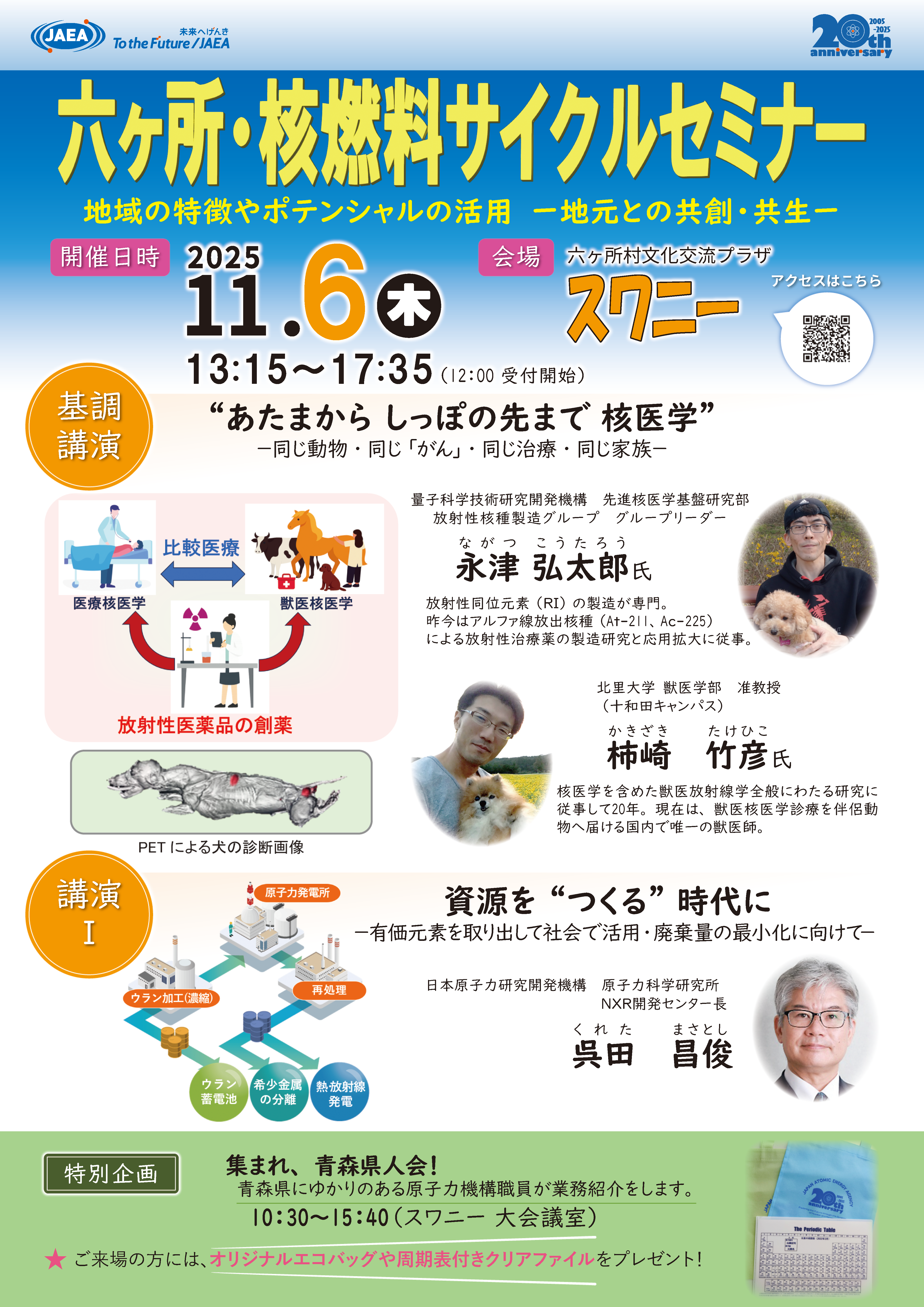 チラシ表