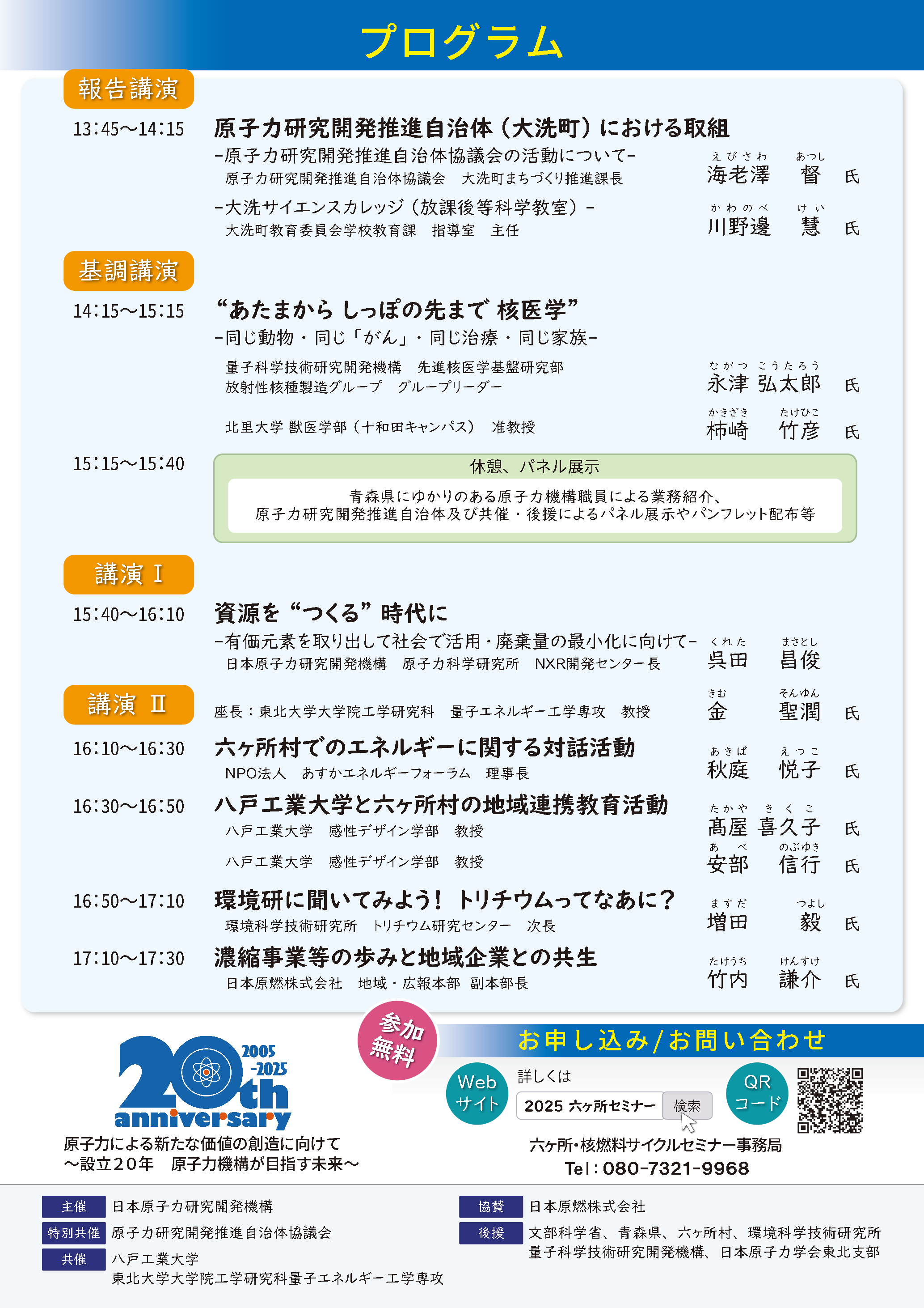 チラシ裏