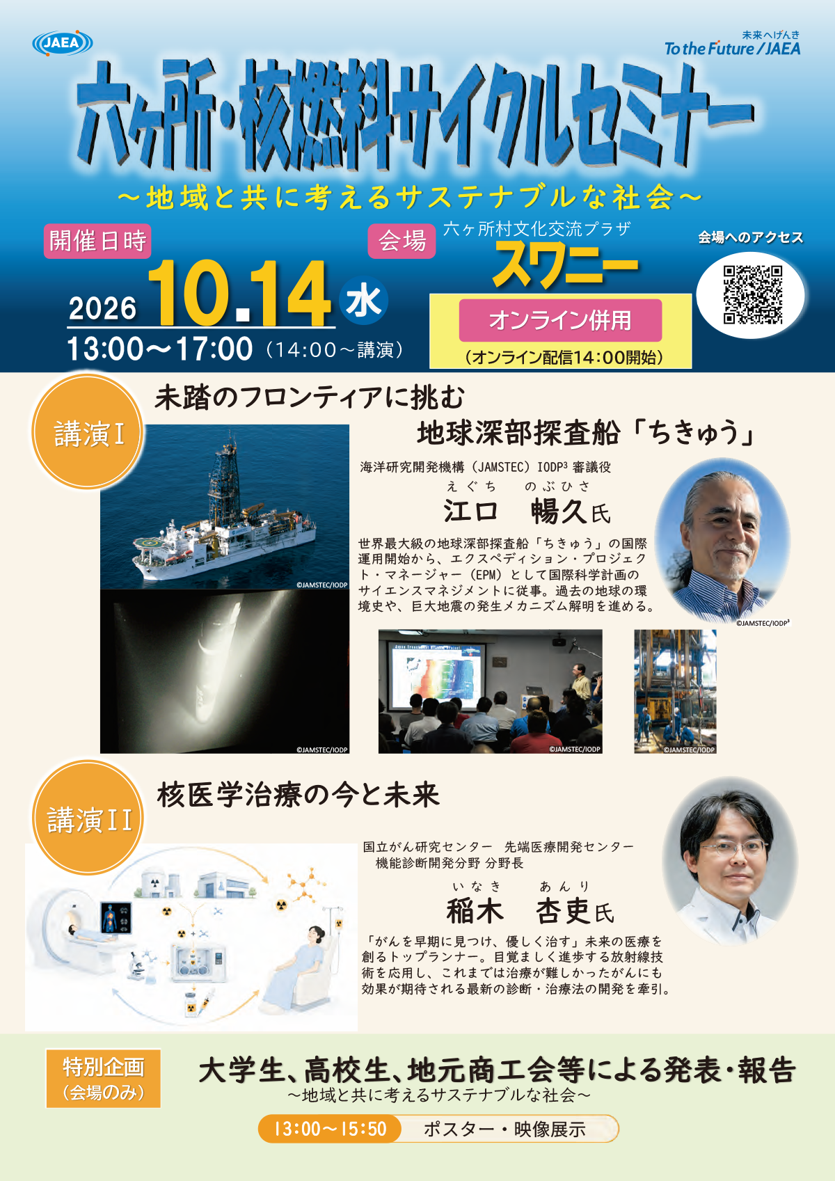 チラシ表