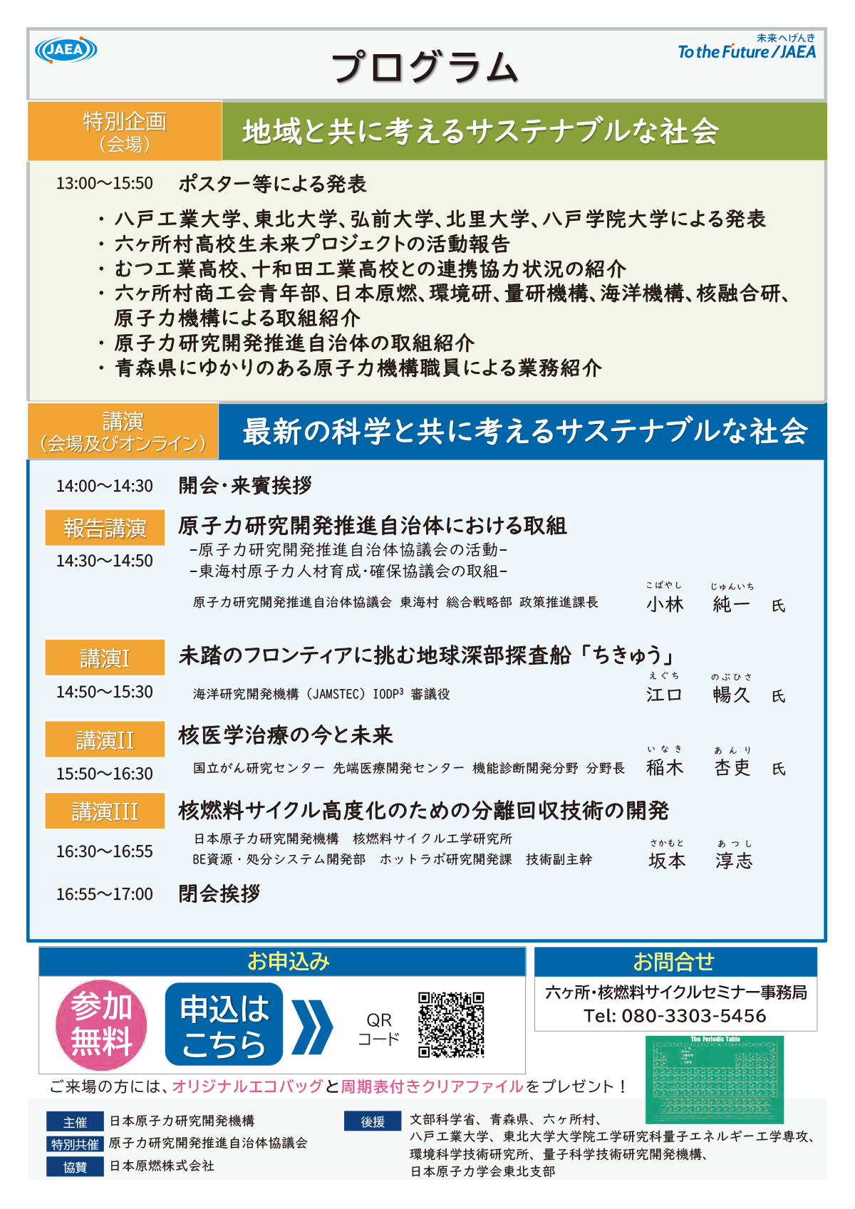 チラシ裏