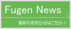 最新のお知らせはこちら