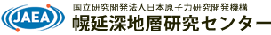 国立研究開発法人日本原子力研究開発機構 幌延深地層研究センター