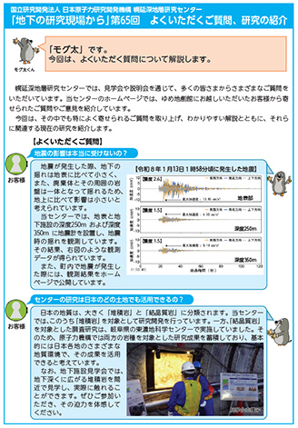 第65回-よくいただくご質問、研究の紹介