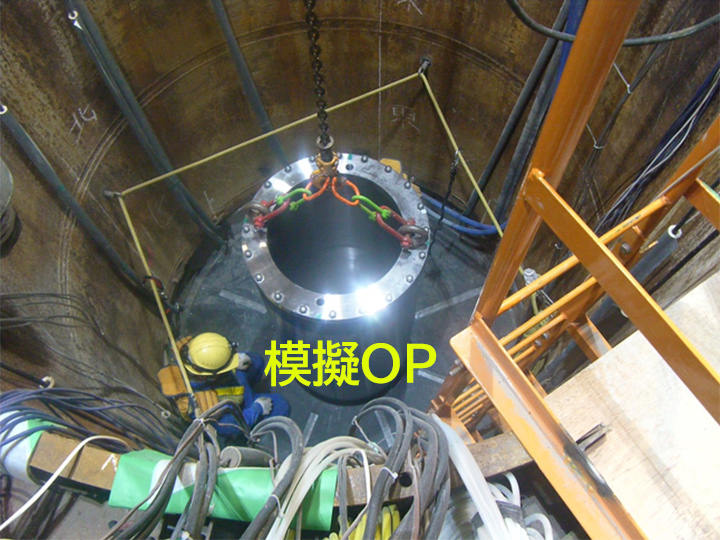 模擬OP設置の様子