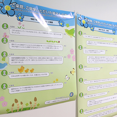 令和7年4月のお客様の声