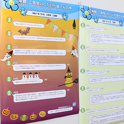 令和7年10月のお客様の声