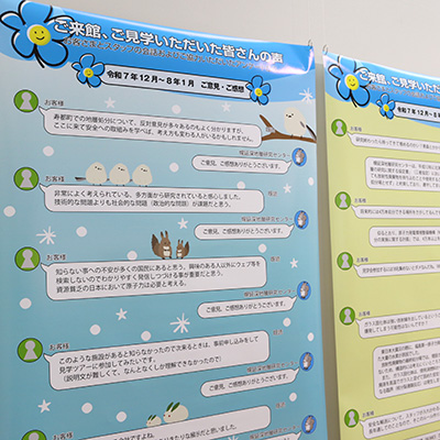 令和7年12月～令和8年1月のお客様の声