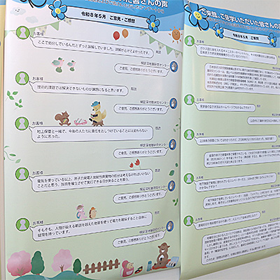 令和8年5月のお客様の声