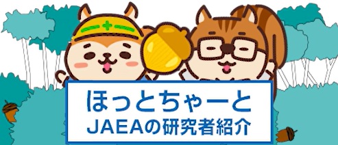 ほっとちゃーと