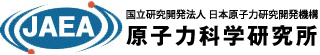 国立研究開発法人 日本原子力研究開発機構 原子力科学研究部門 原子力科学研究所