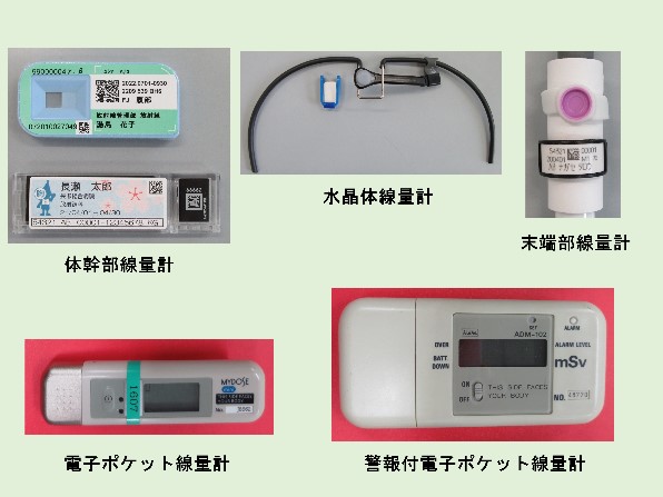 個人線量計の例