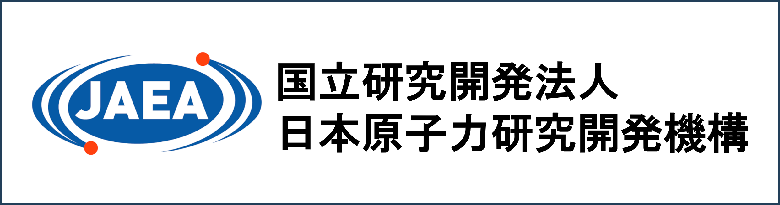 日本原子力研究開発機構
