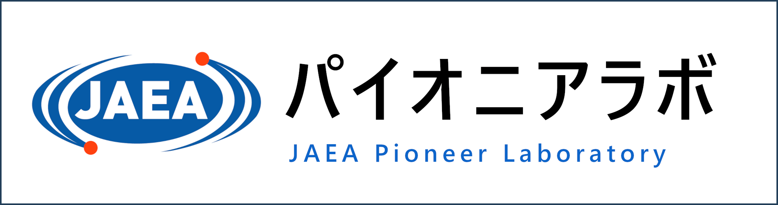 パイオニアラボ