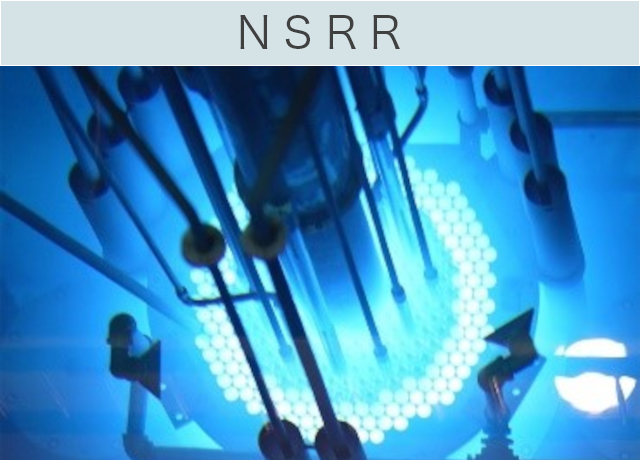 原子炉安全性研究炉NSRR