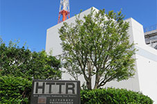 高温工学試験研究炉「HTTR」