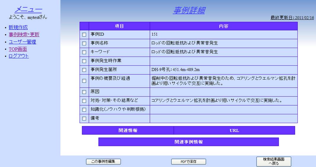 事例ベースシステム