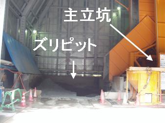 測定箇所5写真
