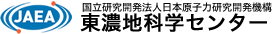 国立研究開発法人 日本原子力研究開発機構 東濃地科学センター