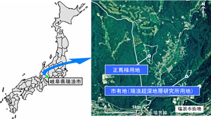超深地層研究所は本州のほぼ中心の岐阜県瑞浪市の市有地に設置され，その北西には正馬様用地があります。
