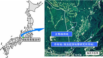 超深地層研究所は本州のほぼ中心の岐阜県瑞浪市の市有地に設置され,その北西には正馬様用地があります。