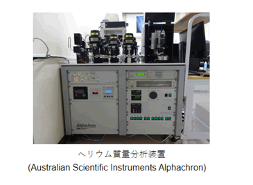 ヘリウム質量分析装置