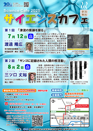案内ビラ