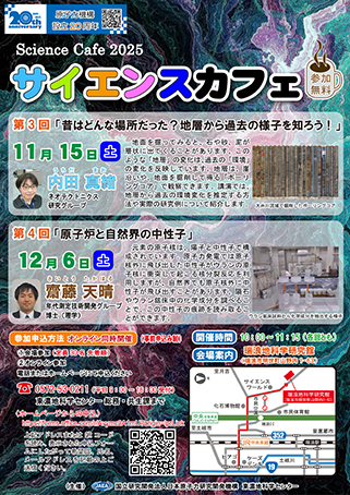 案内ビラ