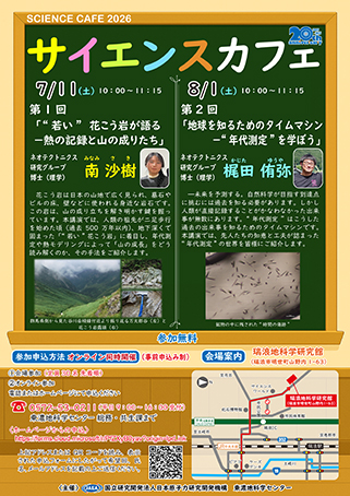 案内ビラ