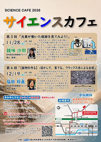 案内ビラ
