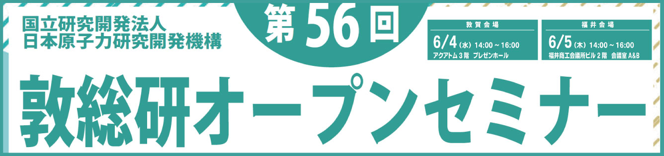 オープンセミナーについて