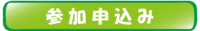 講演資料