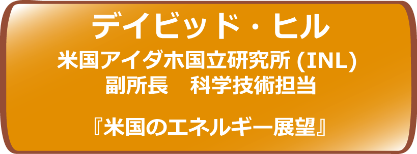 米国のエネルギー展望